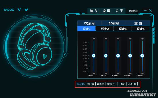 H500C虚拟71声道游戏耳机驱动设置AG真人游戏平台入口“开挂吃鸡”雷柏V(图2)