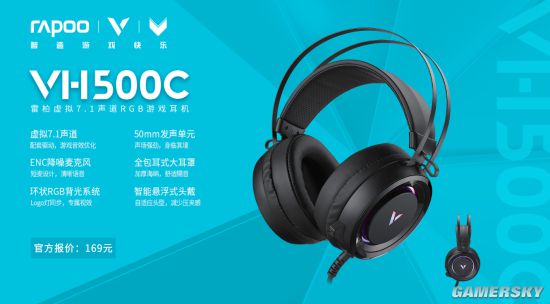 H500C虚拟71声道游戏耳机驱动设置AG真人游戏平台入口“开挂吃鸡”雷柏V(图3)